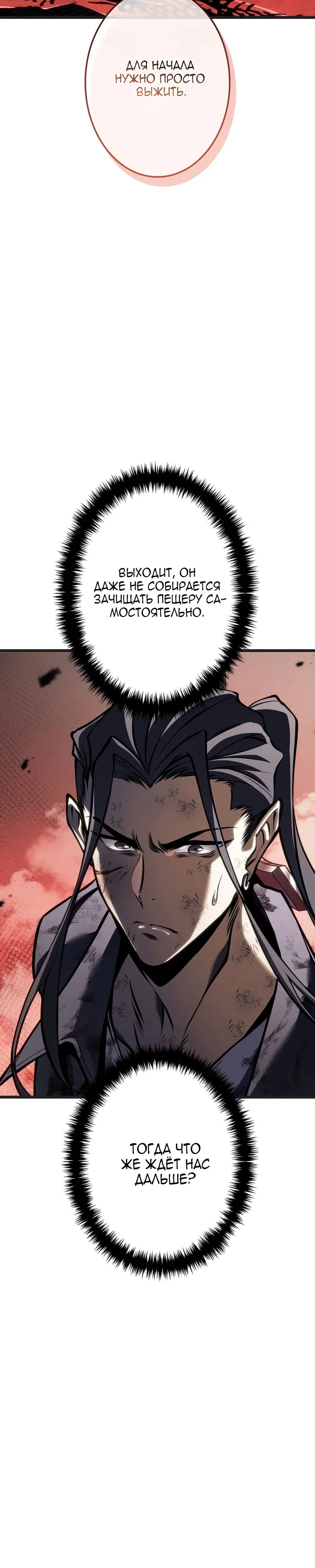 Read Реинкарнация стримера RU Manga Online