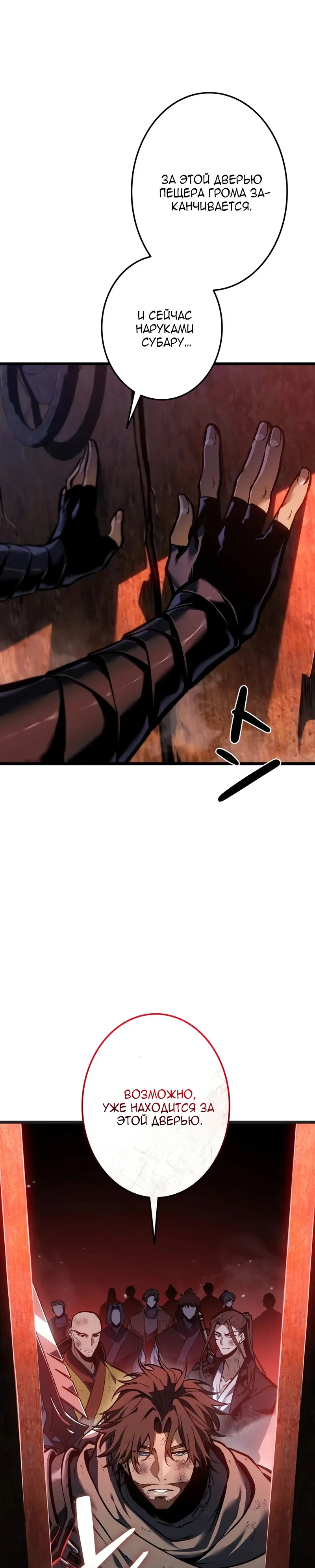 Read Реинкарнация стримера RU Manga Online