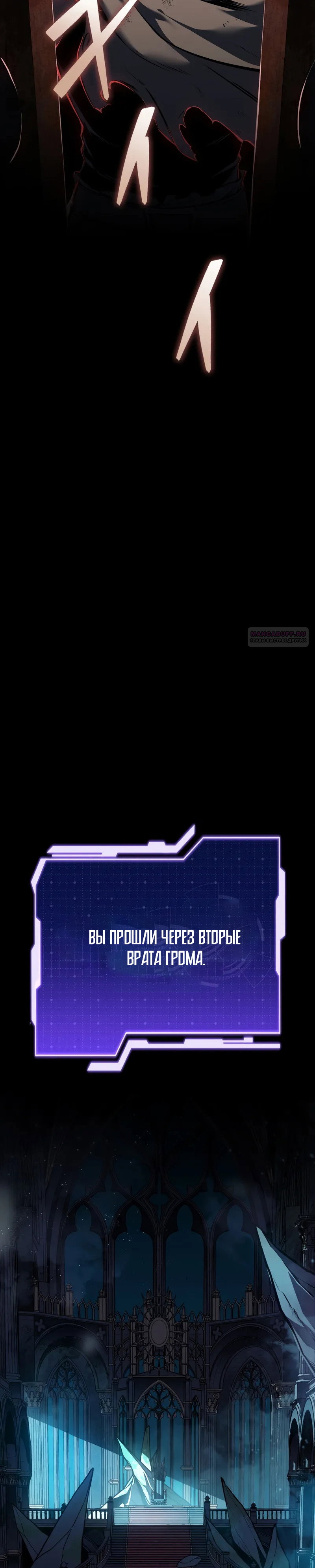 Read Реинкарнация стримера RU Manga Online