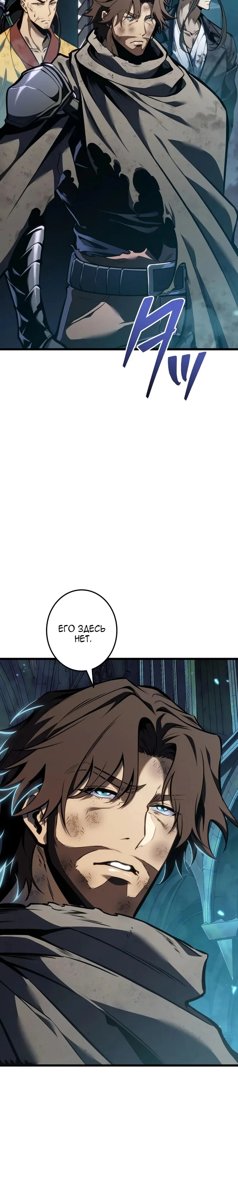 Read Реинкарнация стримера RU Manga Online