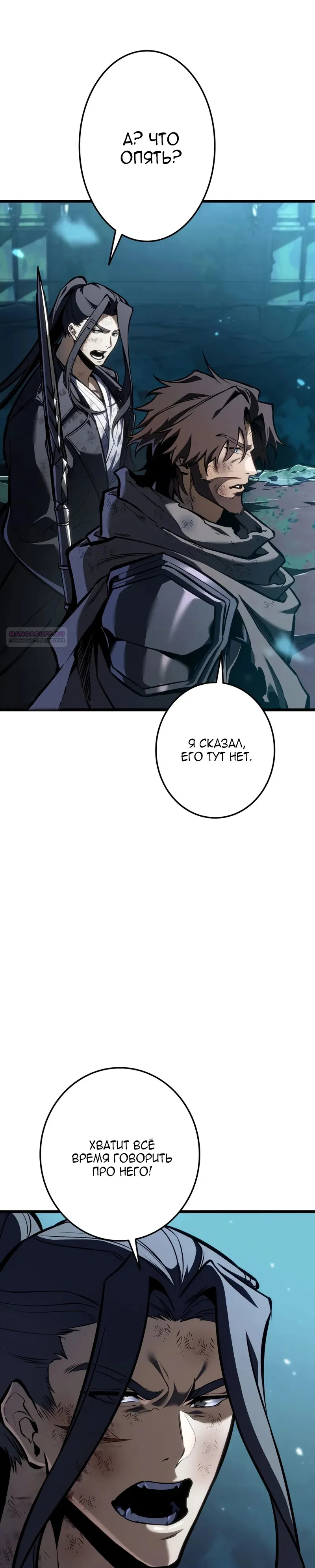 Read Реинкарнация стримера RU Manga Online