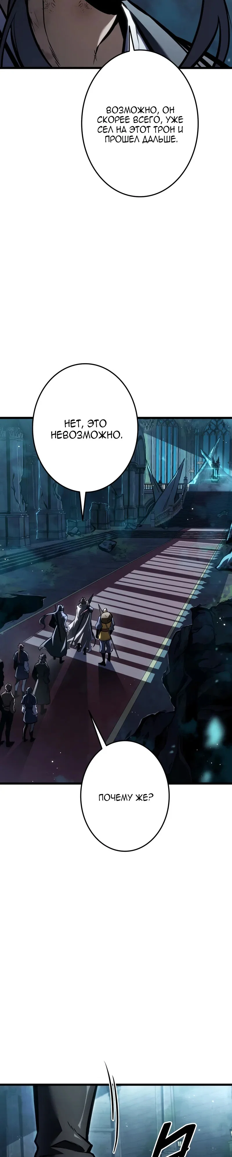 Read Реинкарнация стримера RU Manga Online