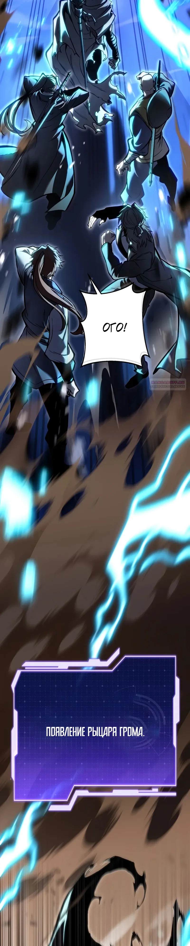 Read Реинкарнация стримера RU Manga Online