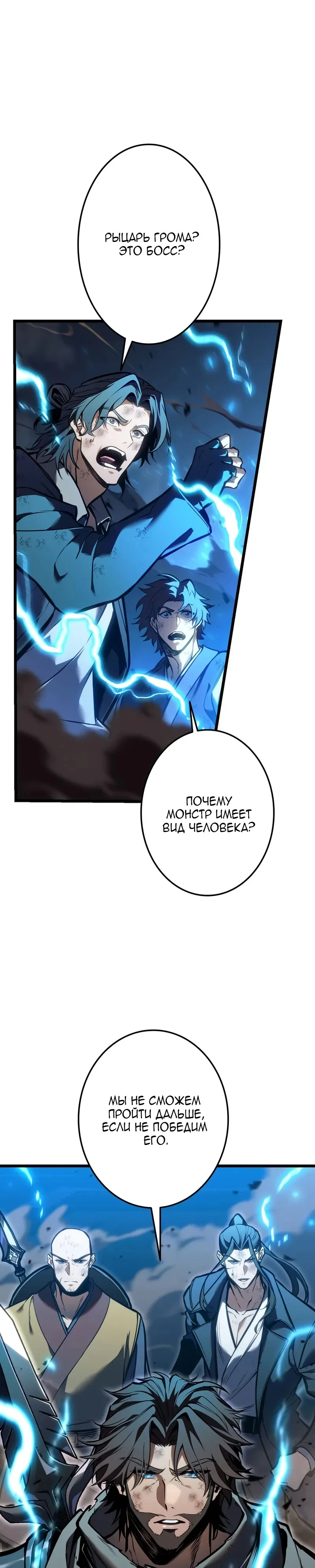 Read Реинкарнация стримера RU Manga Online