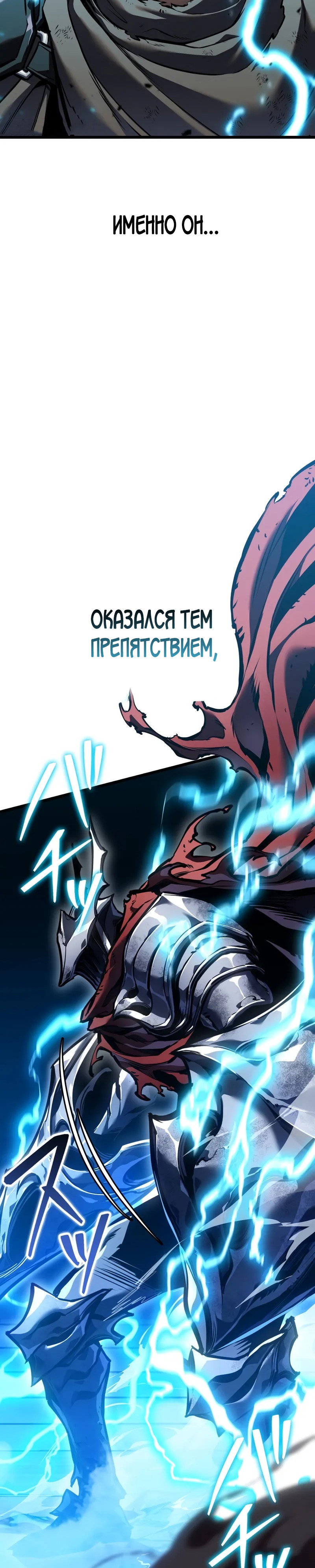 Read Реинкарнация стримера RU Manga Online