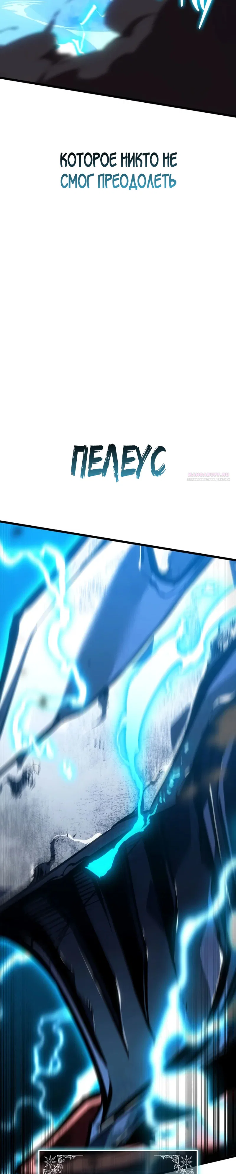 Read Реинкарнация стримера RU Manga Online