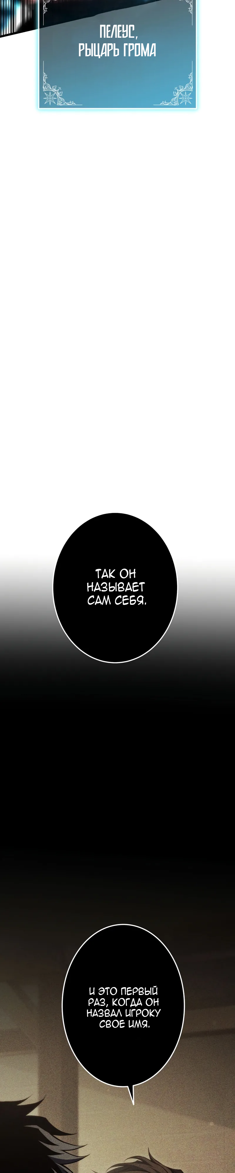 Read Реинкарнация стримера RU Manga Online