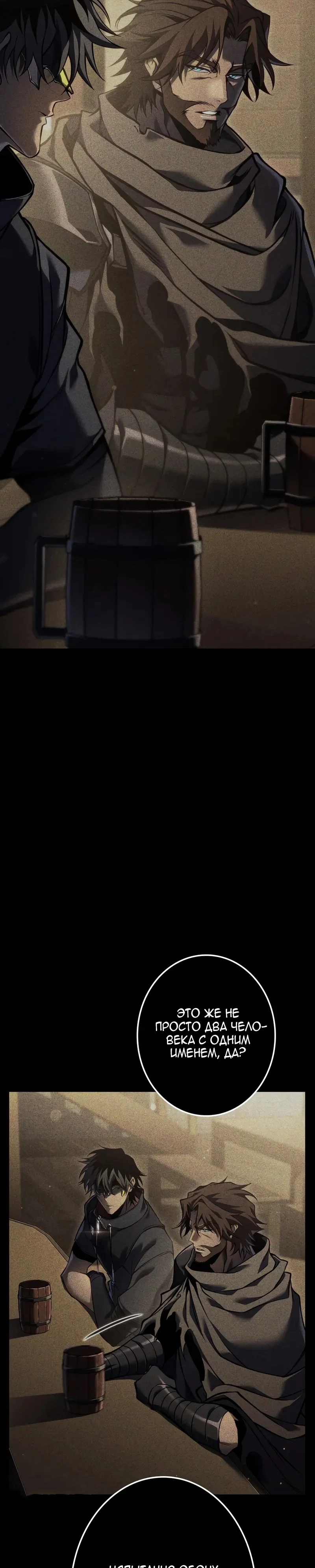 Read Реинкарнация стримера RU Manga Online