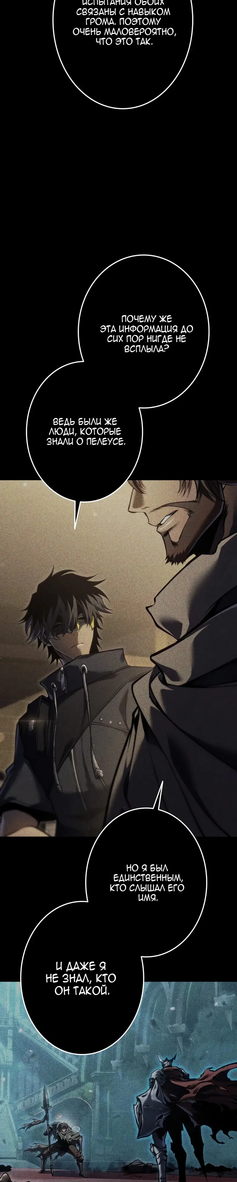 Read Реинкарнация стримера RU Manga Online