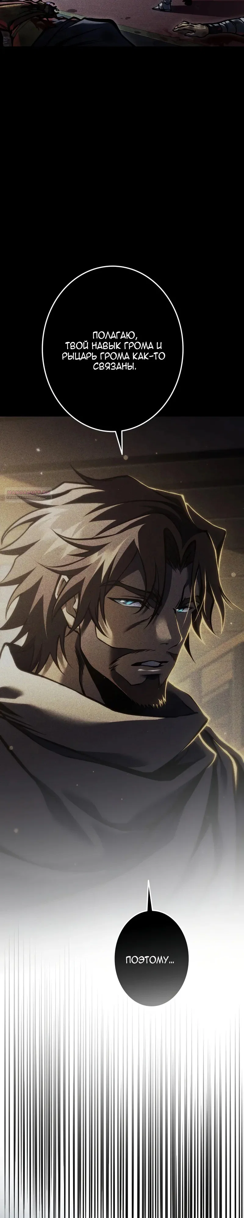 Read Реинкарнация стримера RU Manga Online