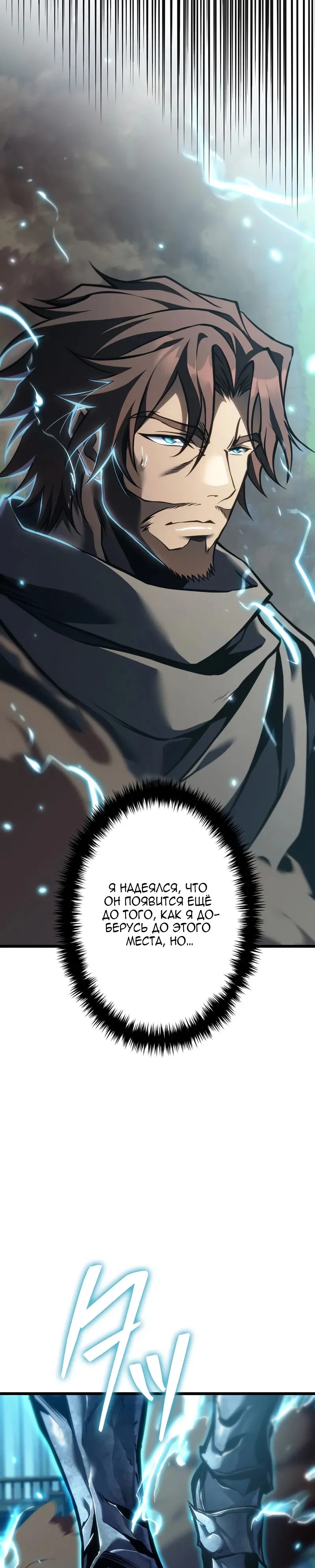 Read Реинкарнация стримера RU Manga Online