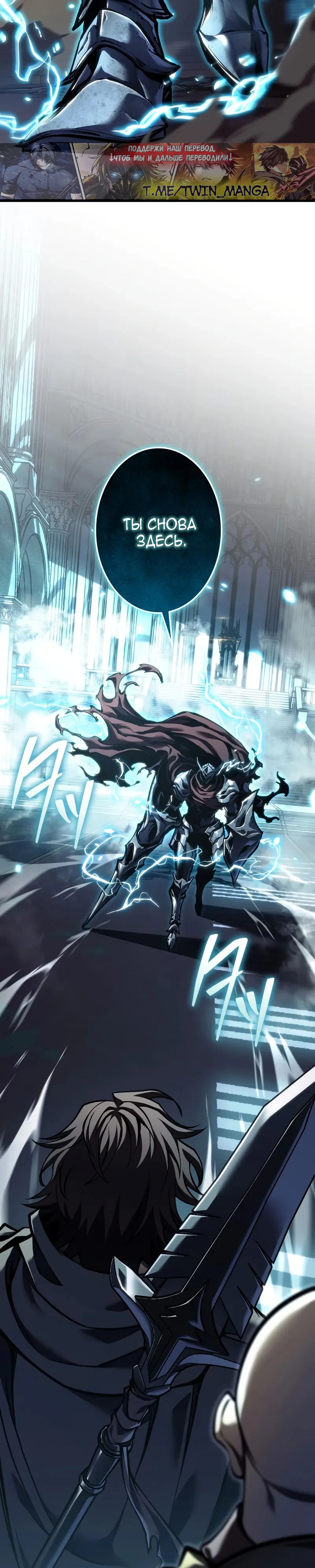 Read Реинкарнация стримера RU Manga Online