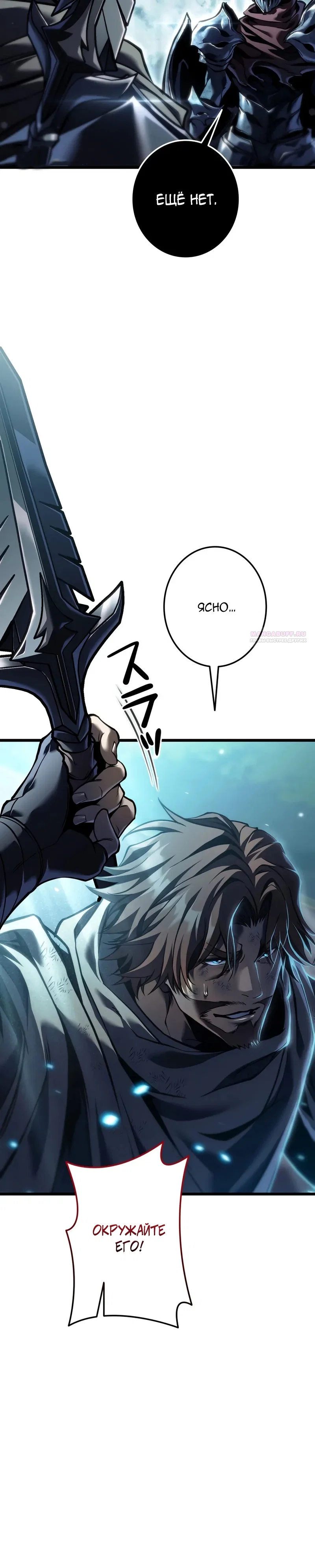 Read Реинкарнация стримера RU Manga Online