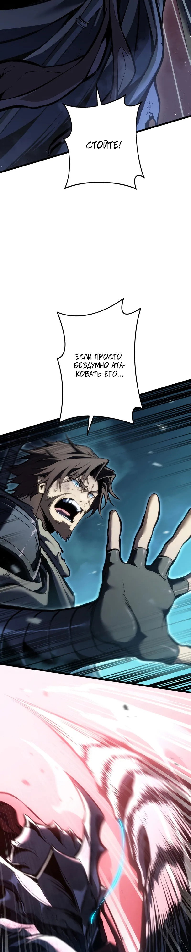 Read Реинкарнация стримера RU Manga Online