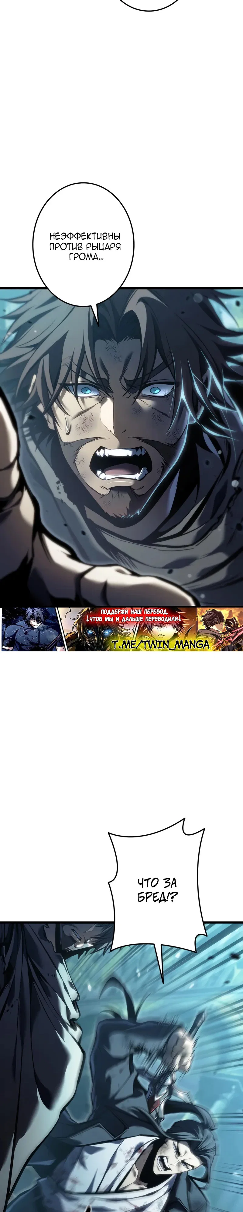 Read Реинкарнация стримера RU Manga Online