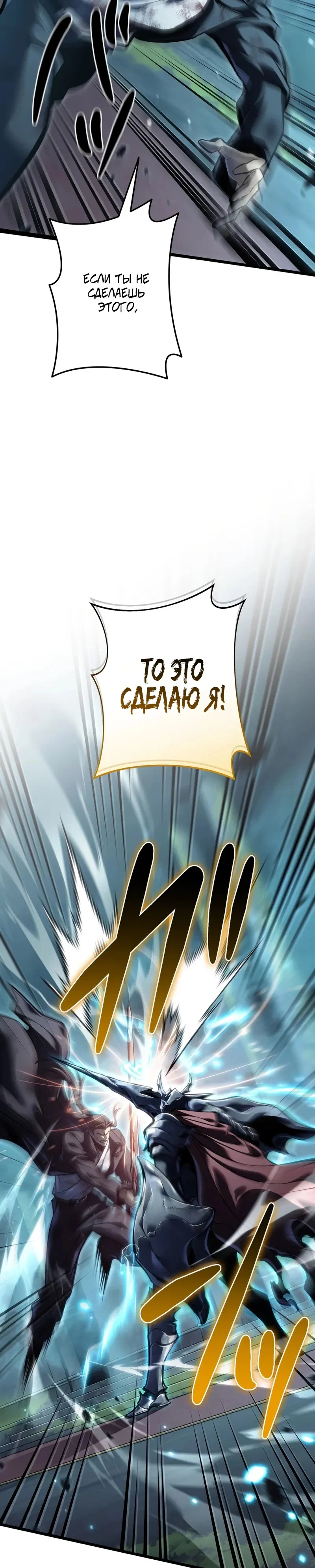 Read Реинкарнация стримера RU Manga Online