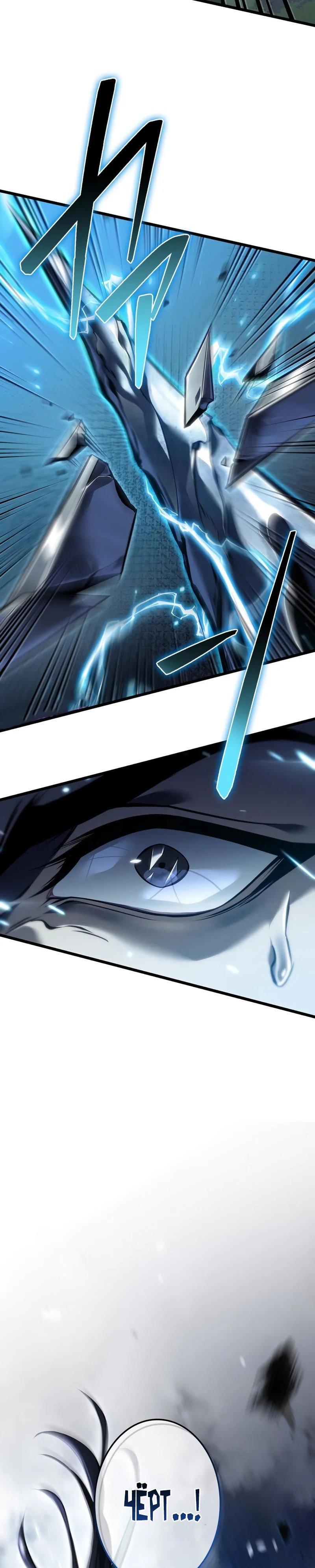 Read Реинкарнация стримера RU Manga Online