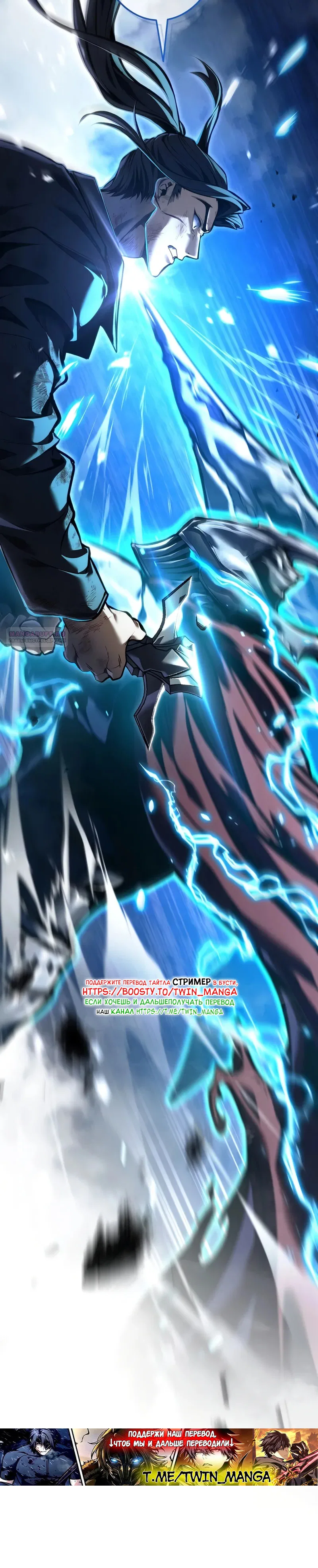 Read Реинкарнация стримера RU Manga Online