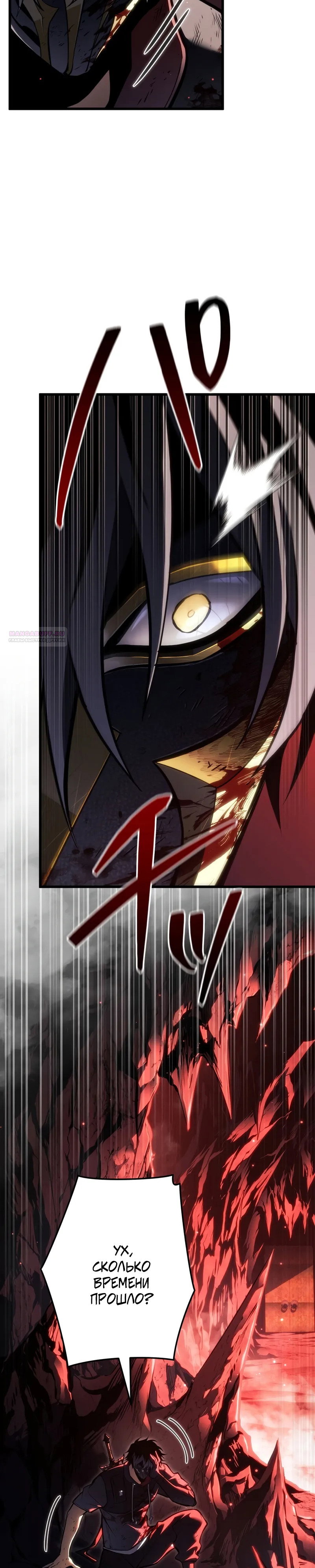 Read Реинкарнация стримера RU Manga Online