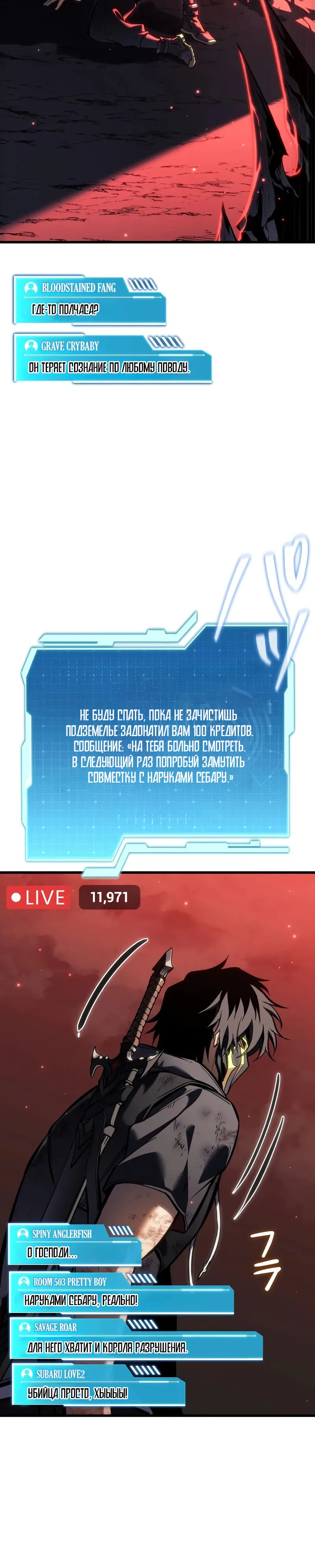 Read Реинкарнация стримера RU Manga Online