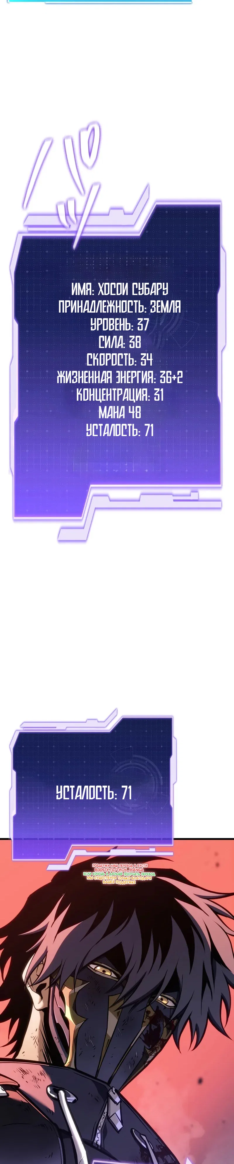 Read Реинкарнация стримера RU Manga Online