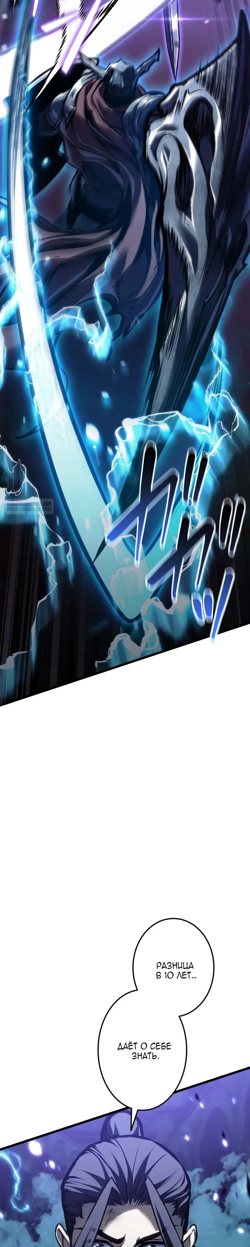 Read Реинкарнация стримера RU Manga Online