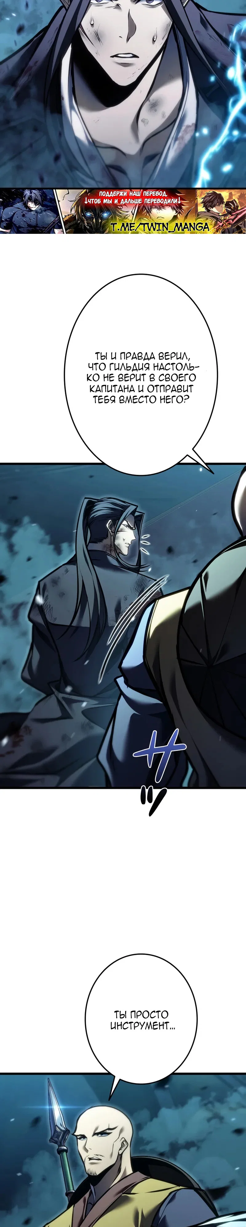 Read Реинкарнация стримера RU Manga Online