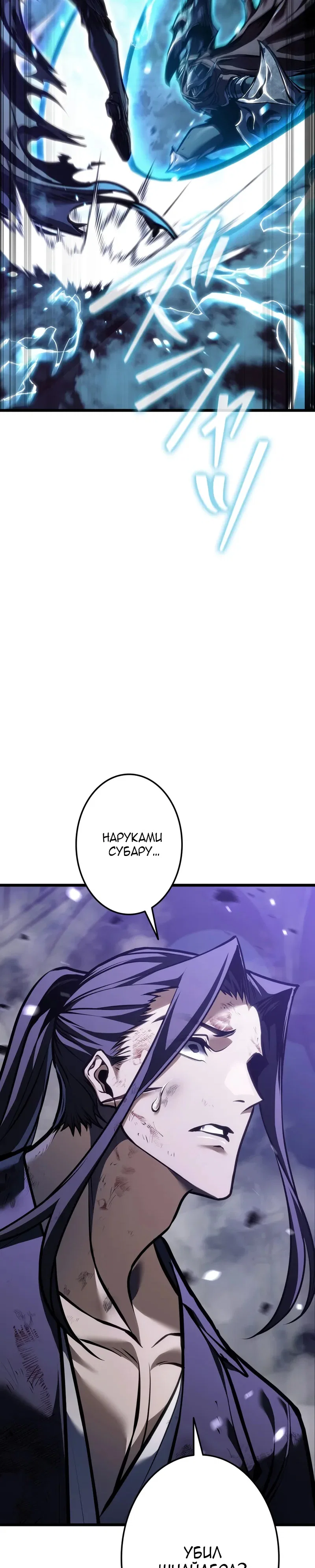 Read Реинкарнация стримера RU Manga Online