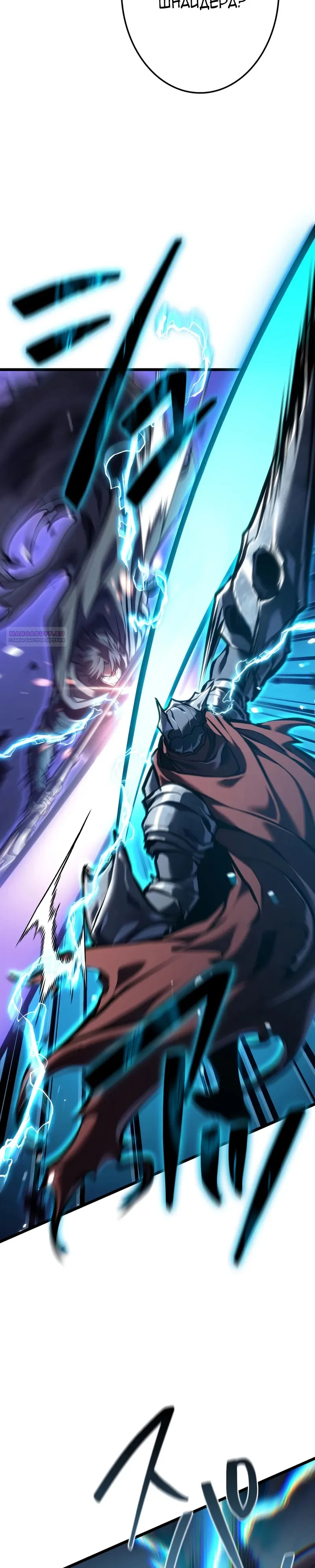 Read Реинкарнация стримера RU Manga Online