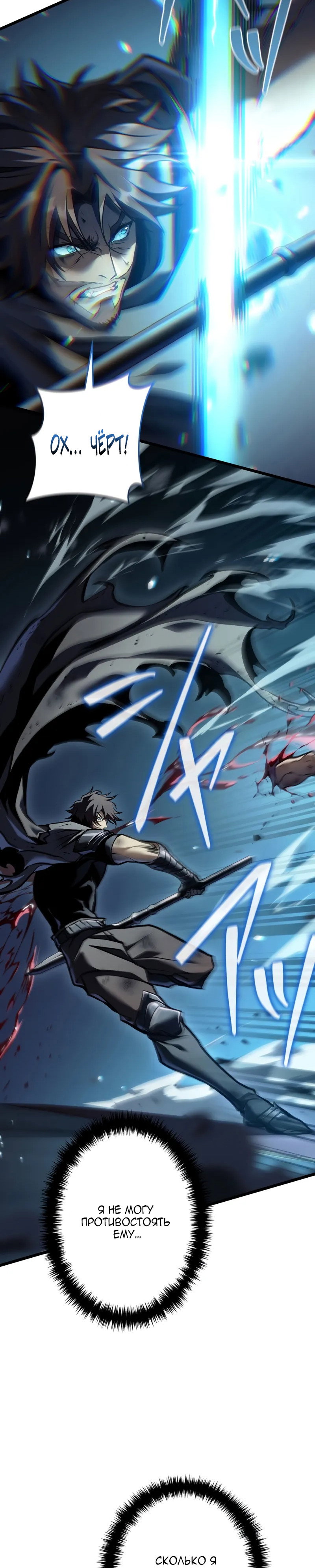 Read Реинкарнация стримера RU Manga Online