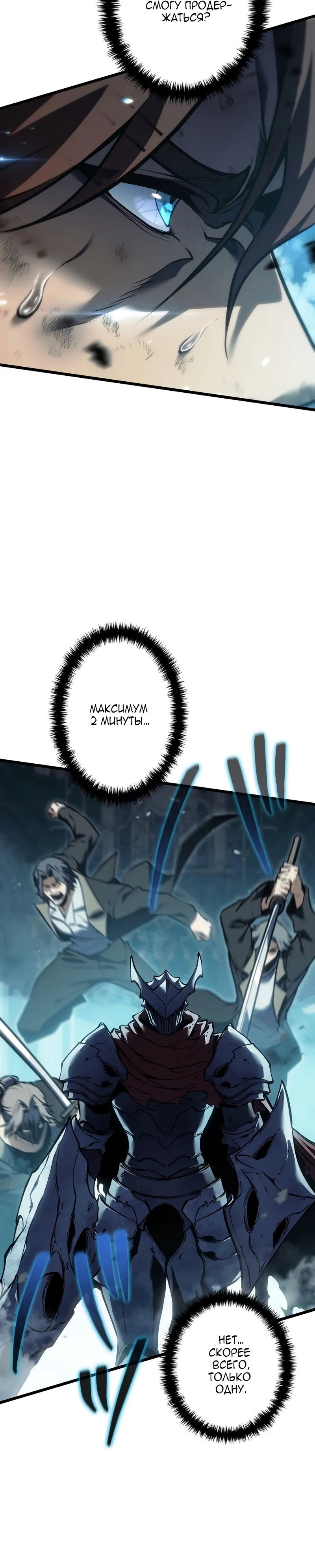 Read Реинкарнация стримера RU Manga Online