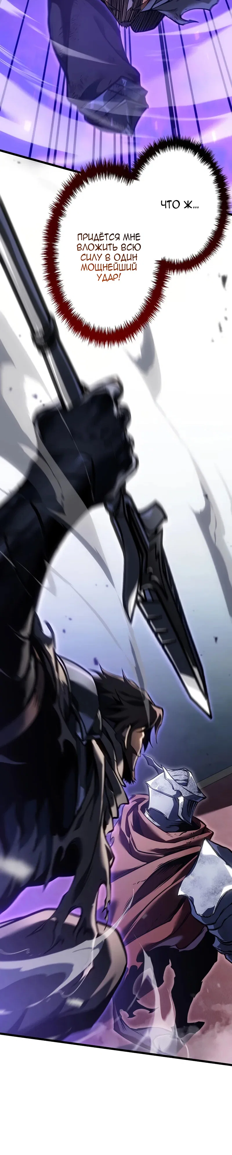 Read Реинкарнация стримера RU Manga Online