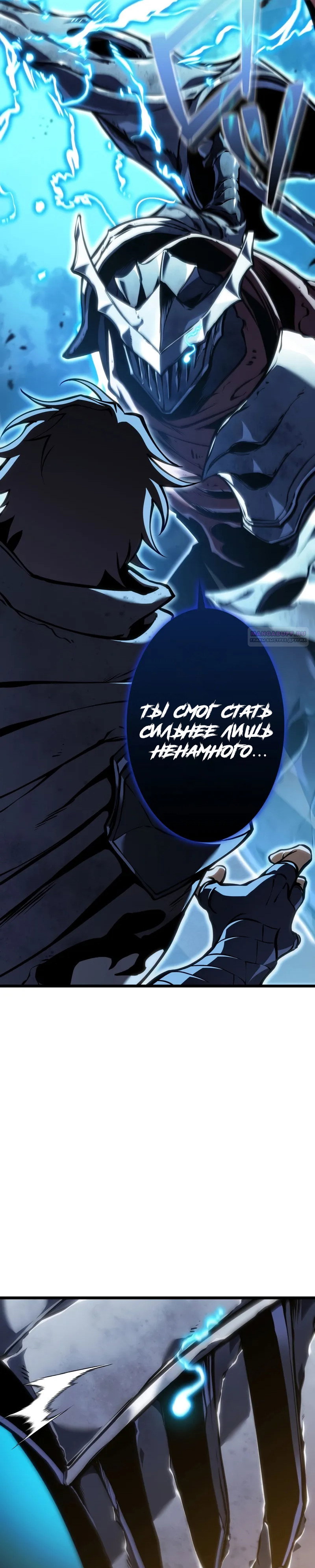 Read Реинкарнация стримера RU Manga Online