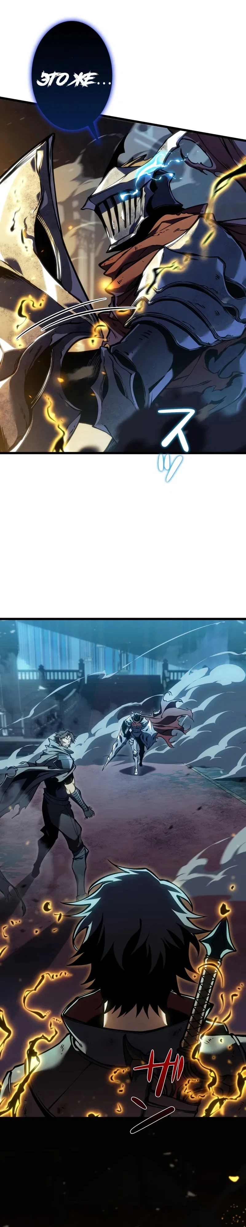 Read Реинкарнация стримера RU Manga Online