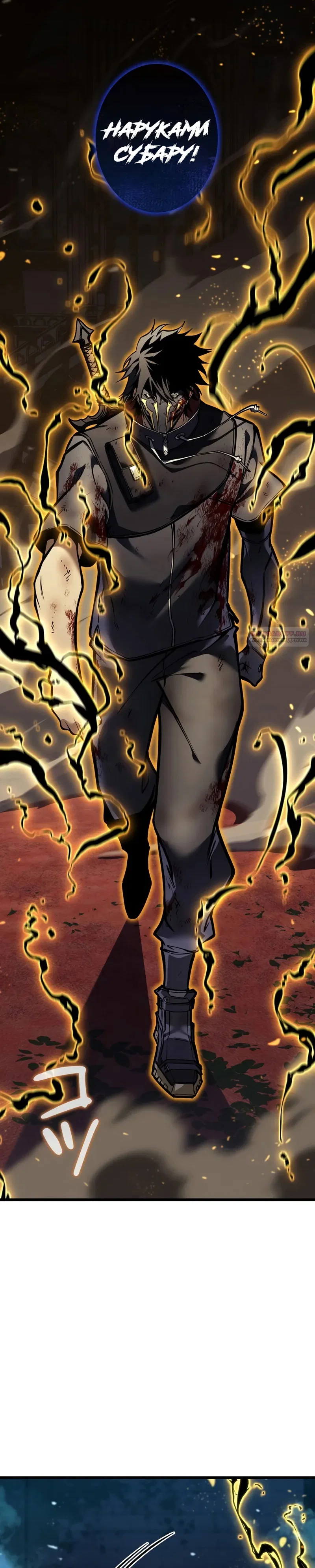 Read Реинкарнация стримера RU Manga Online