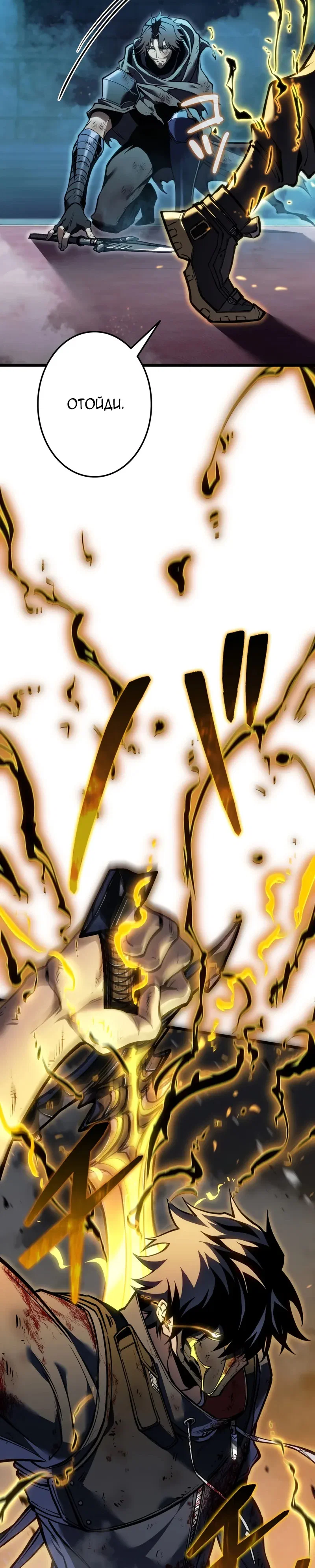 Read Реинкарнация стримера RU Manga Online