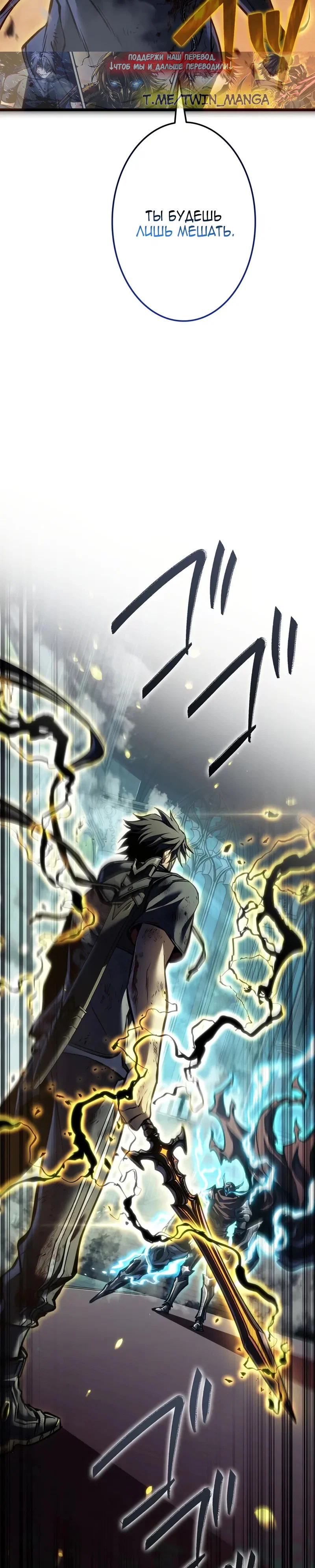 Read Реинкарнация стримера RU Manga Online