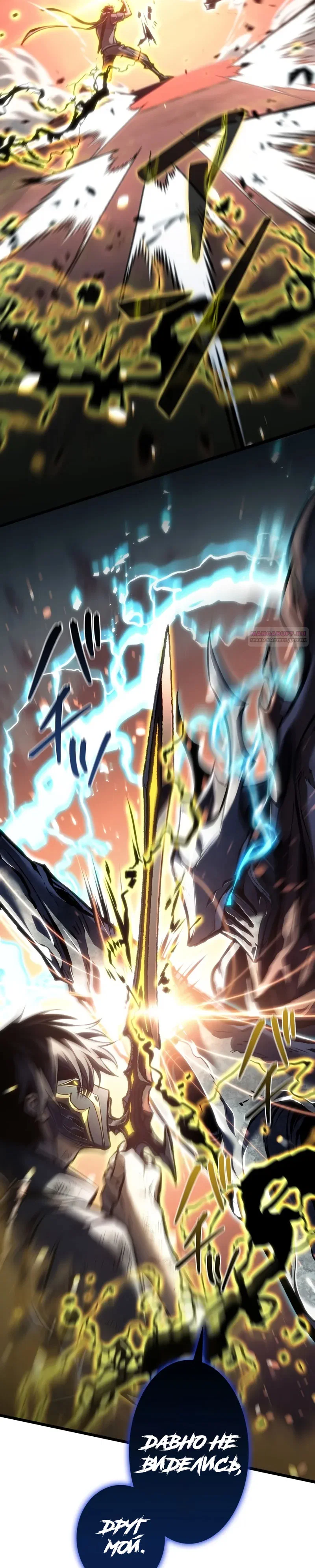 Read Реинкарнация стримера RU Manga Online