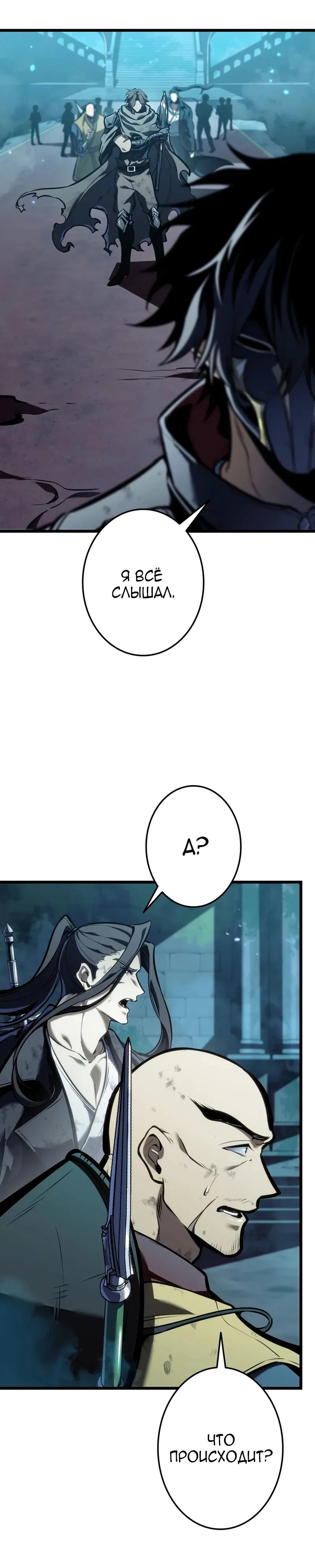 Read Реинкарнация стримера RU Manga Online