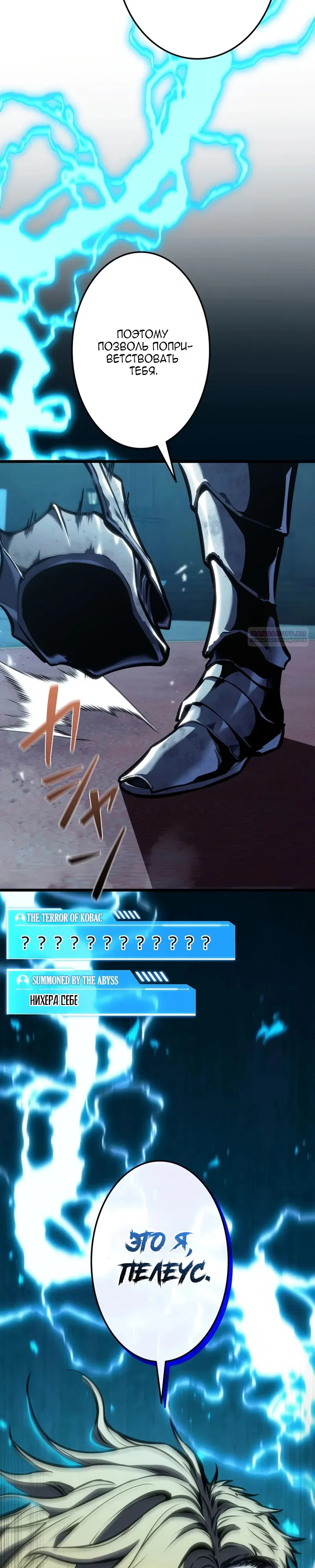 Read Реинкарнация стримера RU Manga Online