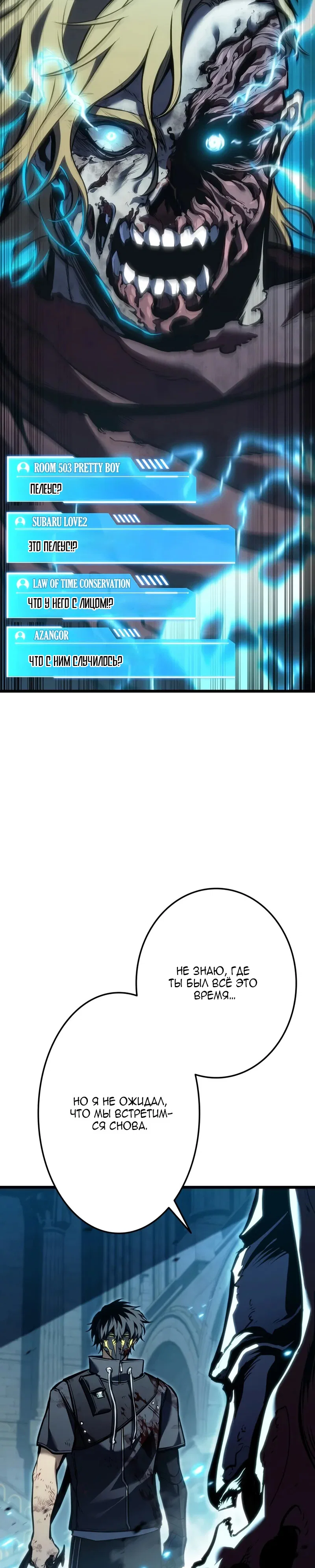 Read Реинкарнация стримера RU Manga Online