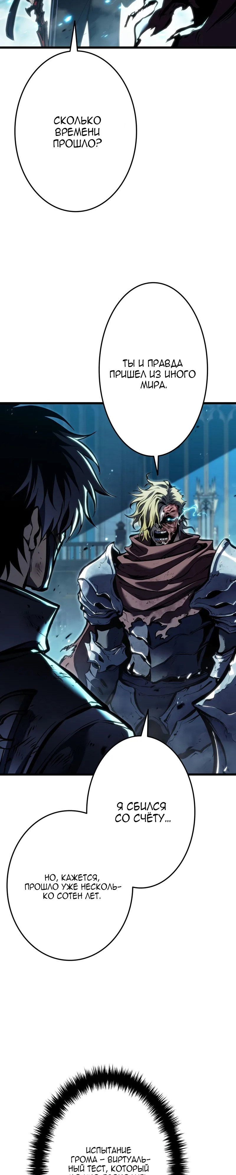 Read Реинкарнация стримера RU Manga Online