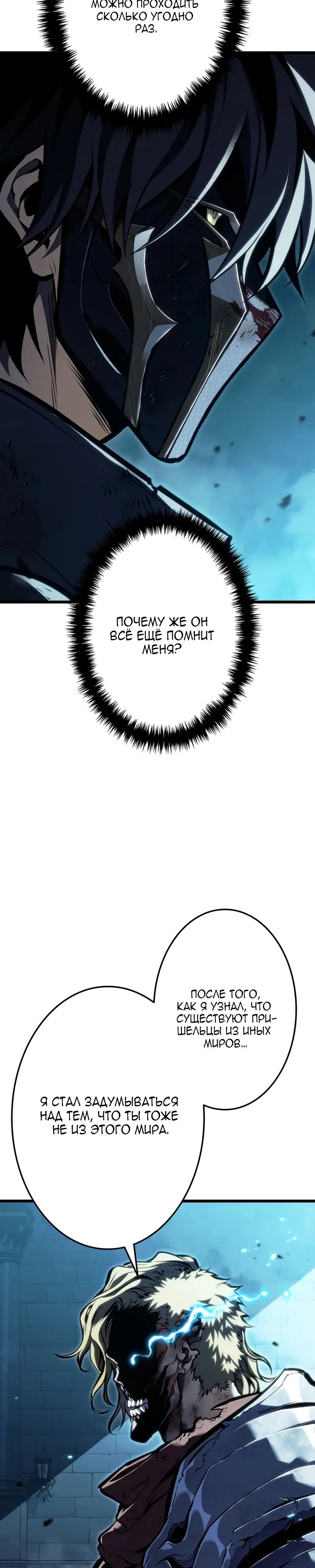 Read Реинкарнация стримера RU Manga Online