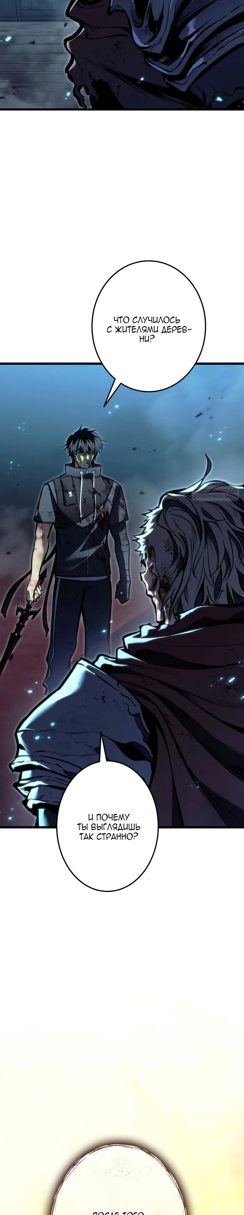 Read Реинкарнация стримера RU Manga Online