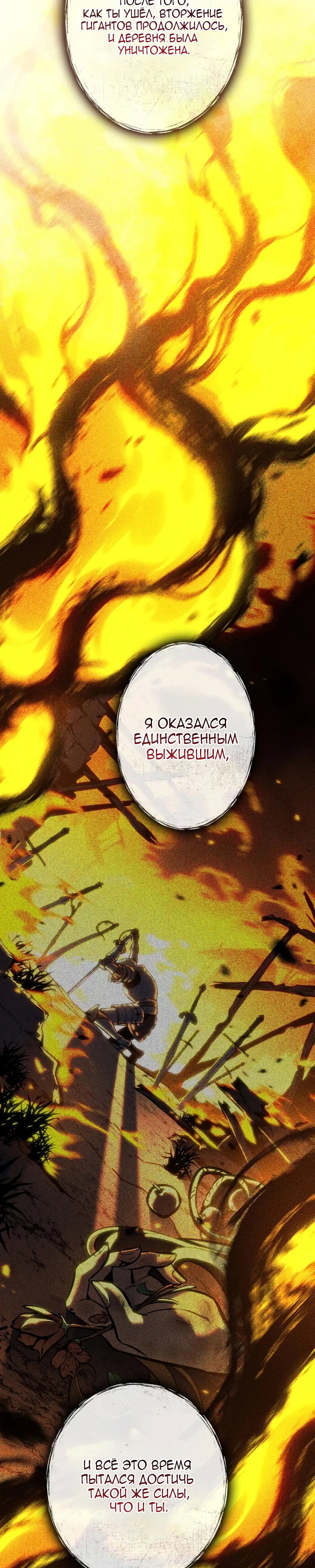 Read Реинкарнация стримера RU Manga Online