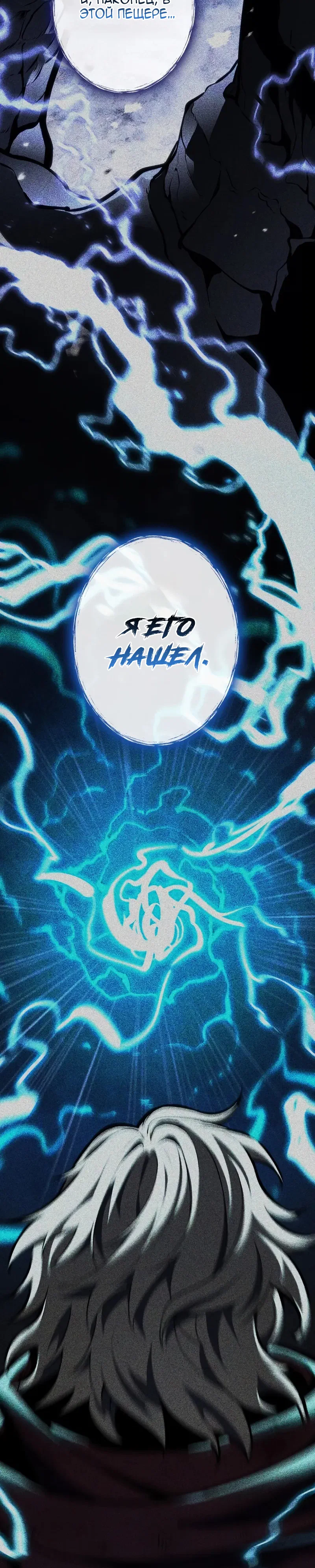 Read Реинкарнация стримера RU Manga Online