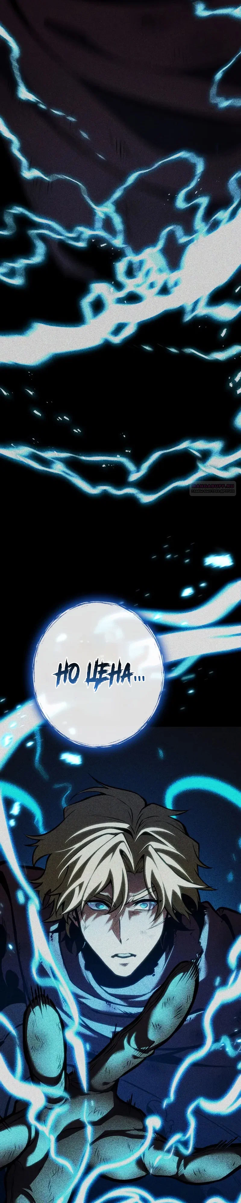 Read Реинкарнация стримера RU Manga Online