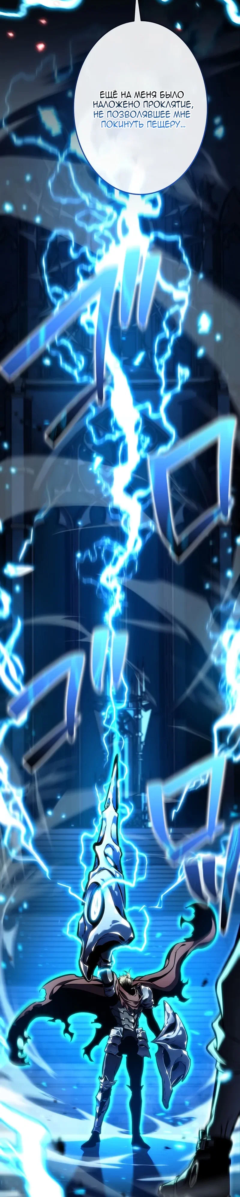 Read Реинкарнация стримера RU Manga Online