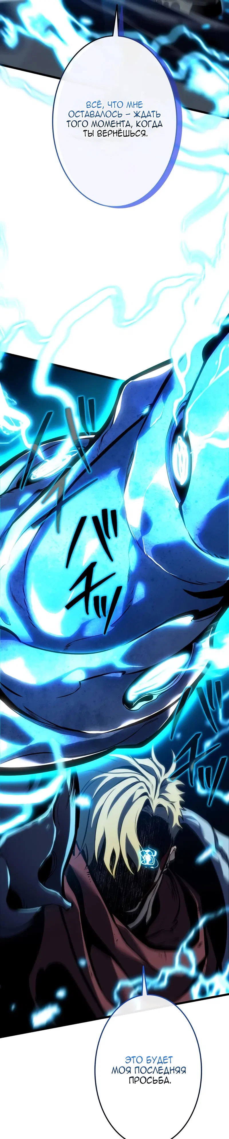 Read Реинкарнация стримера RU Manga Online