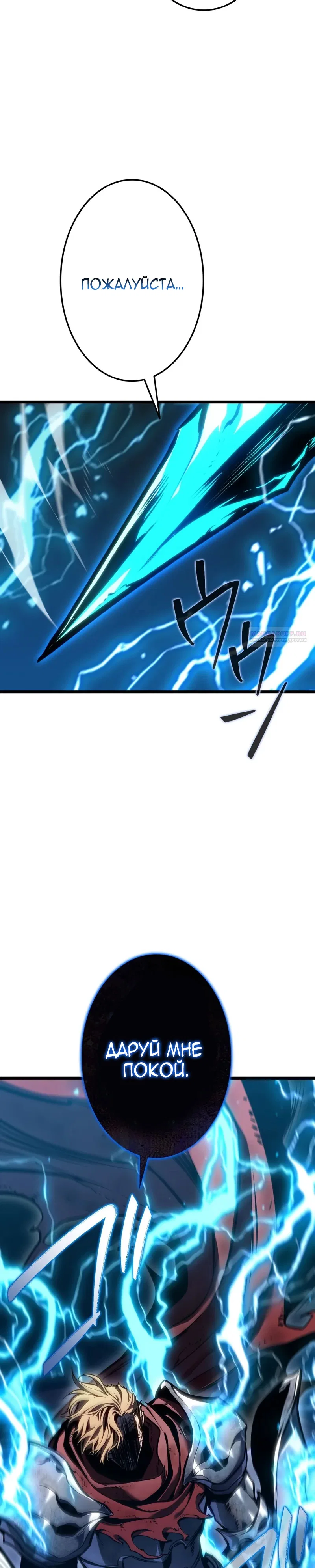 Read Реинкарнация стримера RU Manga Online